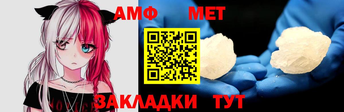 Амфетамин Розовый Красноармейск