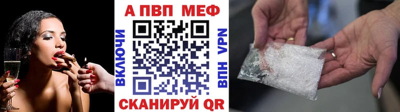 где найти наркотики  Красноармейск  A PVP Соль 