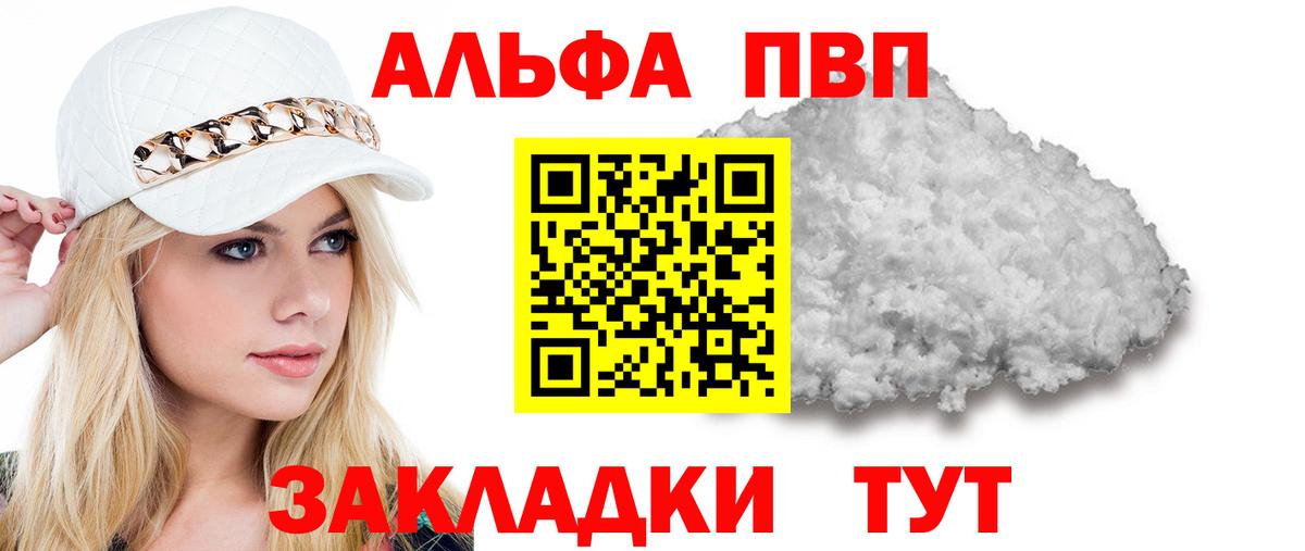 Alpha PVP Crystall  Красноармейск  где продают   A PVP кристаллы  A-PVP Соль 