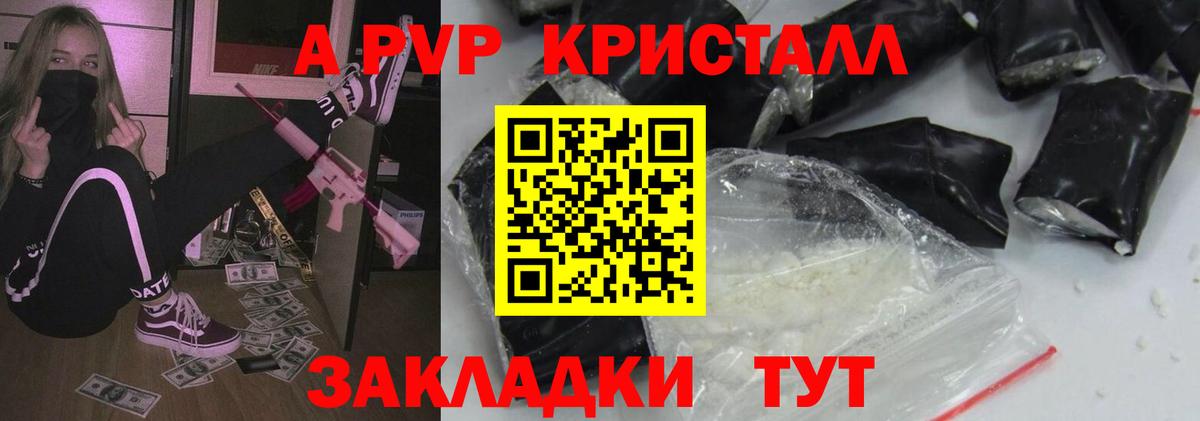 Красноармейск  Alpha-PVP СК  Вход с VPN  А ПВП СК КРИС  Alpha-PVP  А ПВП СК КРИС 