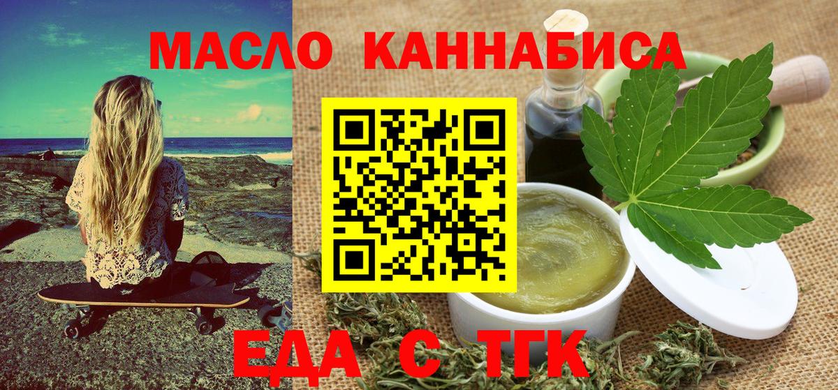 Canna-Cookies конопля  Вход с VPN  Красноармейск 