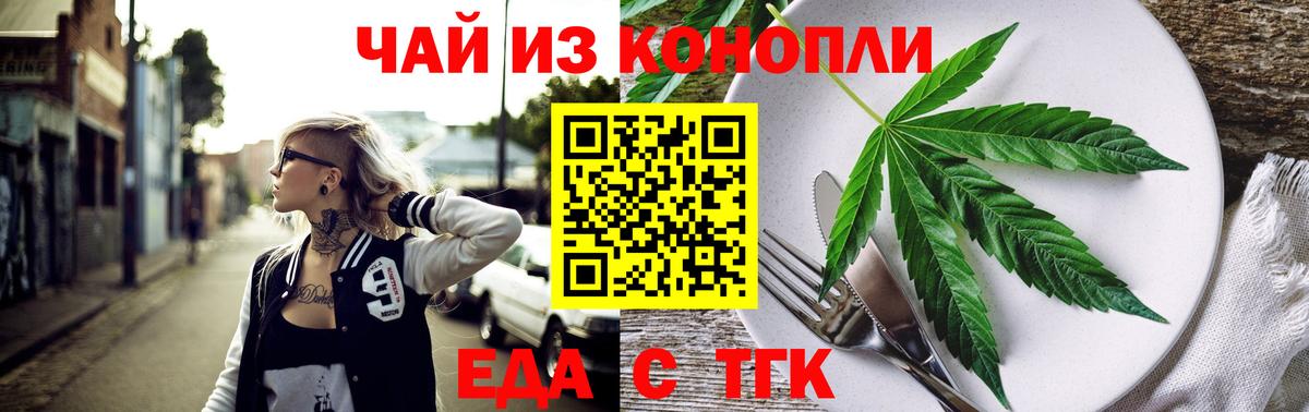 Печенье с ТГК марихуана  Красноармейск 