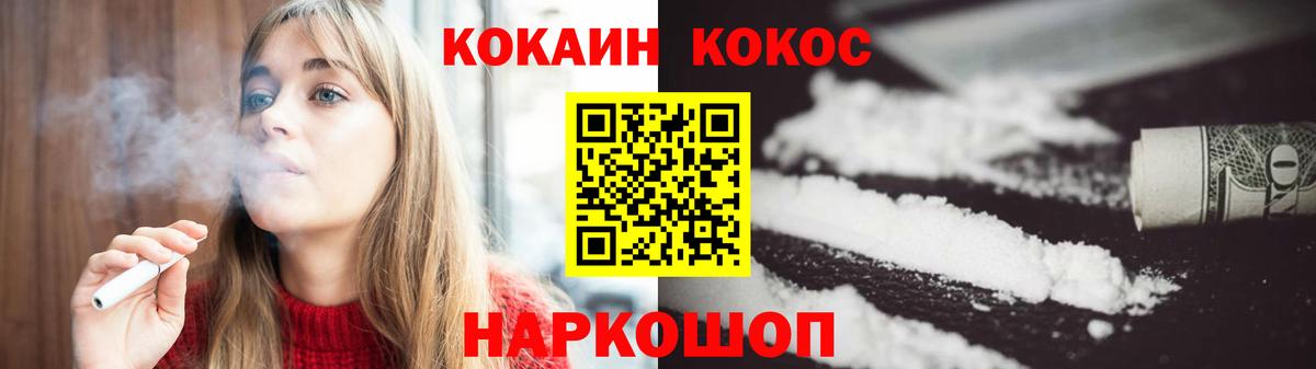 Кокаин FishScale  КОКАИН Columbia  Вход с VPN  Красноармейск 