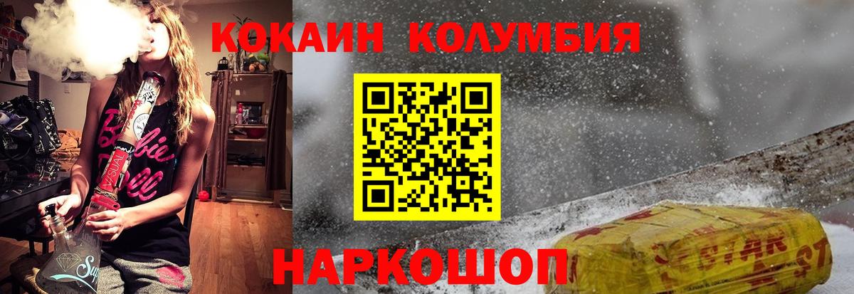 Cocaine Columbia Красноармейск