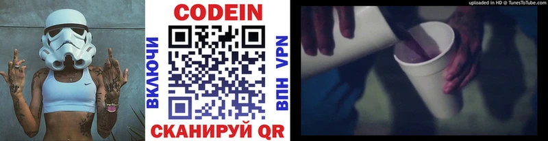 Codein Purple Drank  ОМГ ОМГ tor  Красноармейск  как найти закладки 