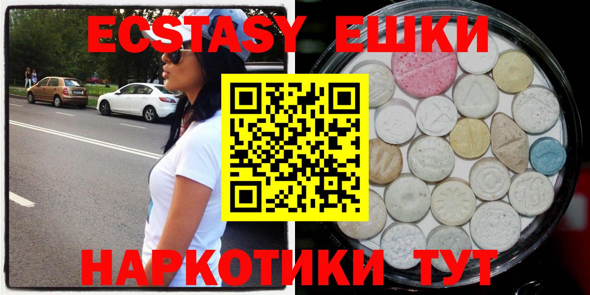 Экстази Punisher  Красноармейск  Ecstasy  ЭКСТАЗИ круглые 