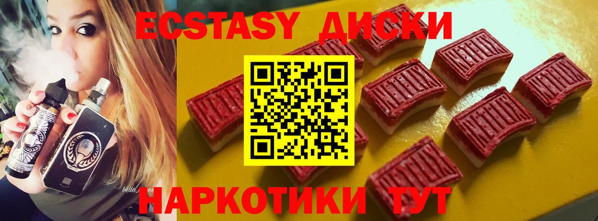 ЭКСТАЗИ  ЭКСТАЗИ Philipp Plein  Ecstasy 280мг  купить закладку  Красноармейск  Вход с VPN 