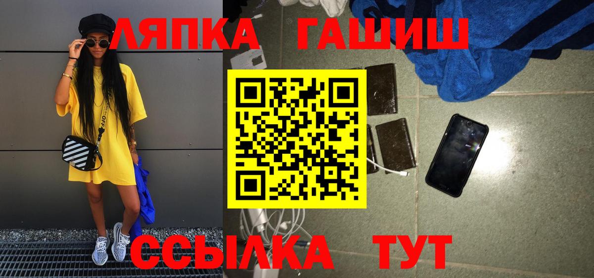 ГАШИШ Изолятор  Вход с VPN  Красноармейск  ГАШ  ГАШ Cannabis 