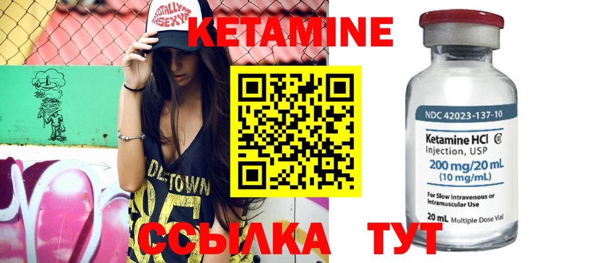КЕТАМИН ketamine Красноармейск
