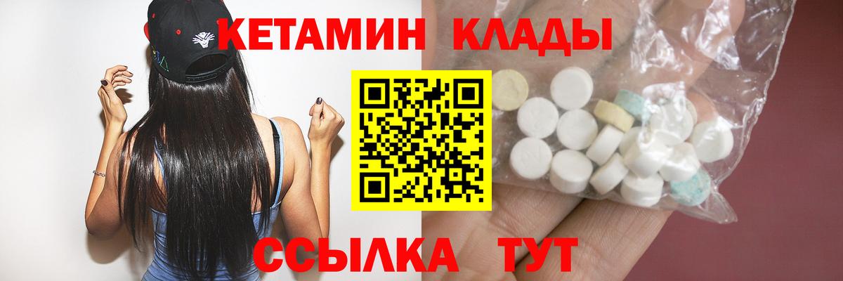 Красноармейск  Кетамин ketamine  Вход с VPN  КЕТАМИН ketamine 