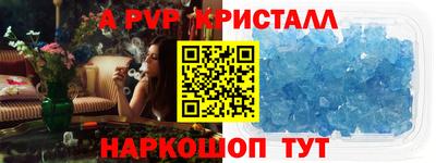 ALPHA-PVP Донецк