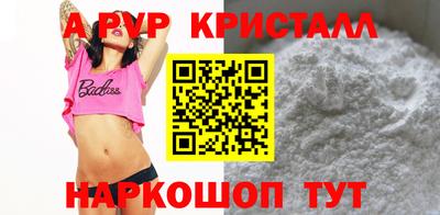 ALPHA-PVP Донецк
