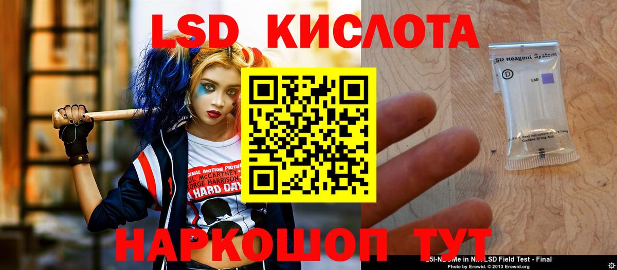 LSD-25 экстази кислота  Лсд 25 экстази кислота  Вход с VPN  Красноармейск 