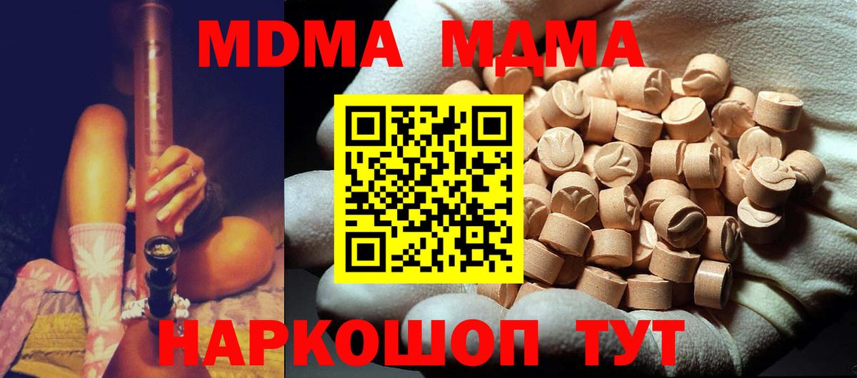 MDMA Molly Красноармейск