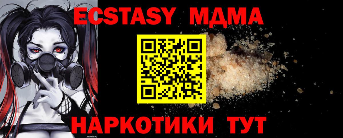 МДМА молли Красноармейск