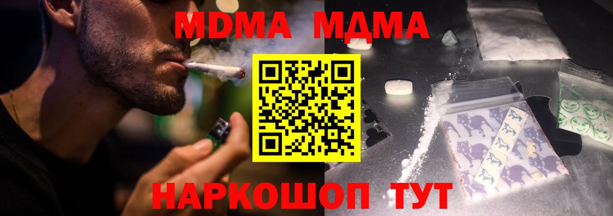 MDMA VHQ  МДМА Molly  Красноармейск 