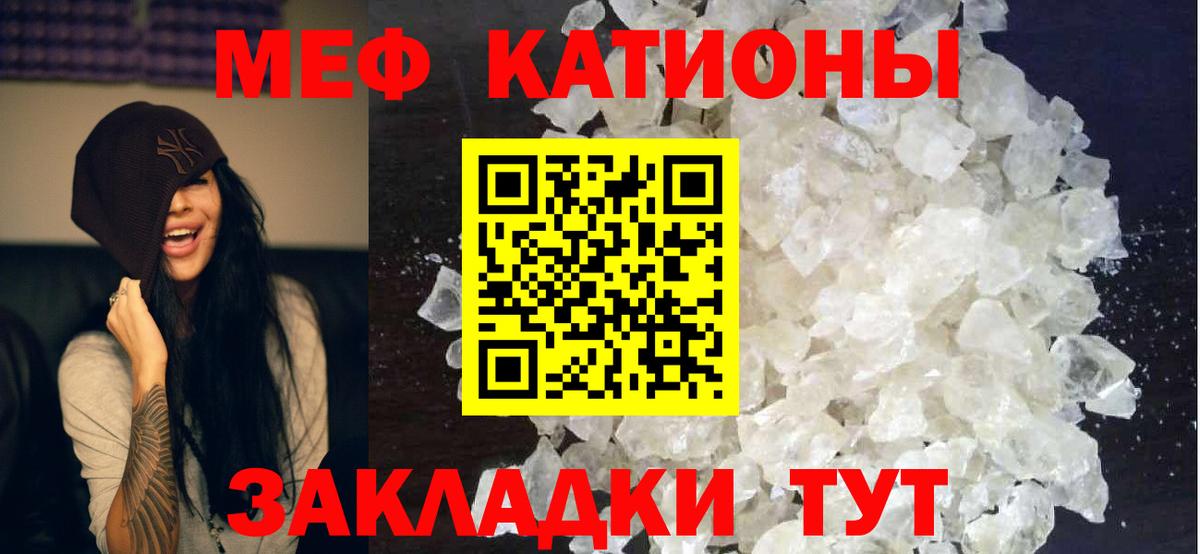 Мефедрон  МЕФ кристаллы  Вход с VPN  МЯУ-МЯУ мяу мяу  Красноармейск 