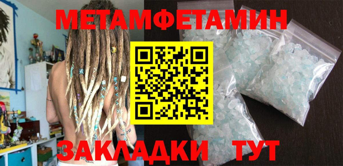 Первитин кристалл Красноармейск