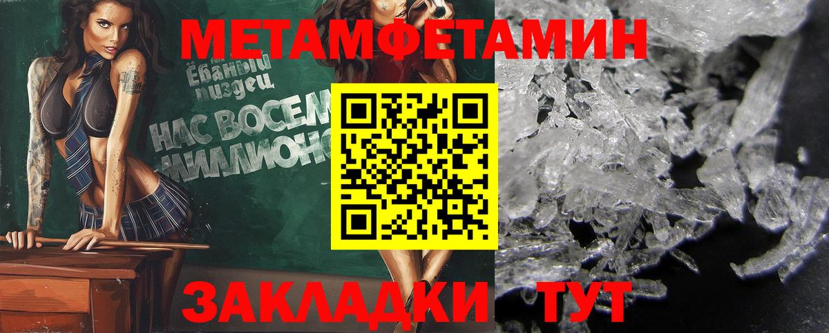 Красноармейск  МЕТАМФЕТАМИН кристалл  Вход с VPN  МЕТАМФЕТАМИН кристалл 