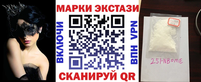 купить  цена  Красноармейск  Марки 25I-NBOMe 1,5мг 