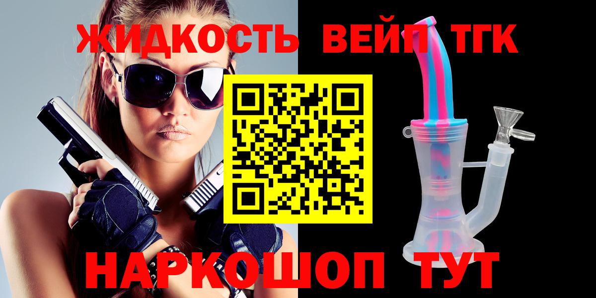 ТГК THC oil Красноармейск