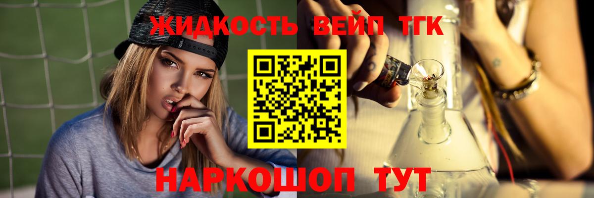 ТГК концентрат  ТГК Wax  Красноармейск 