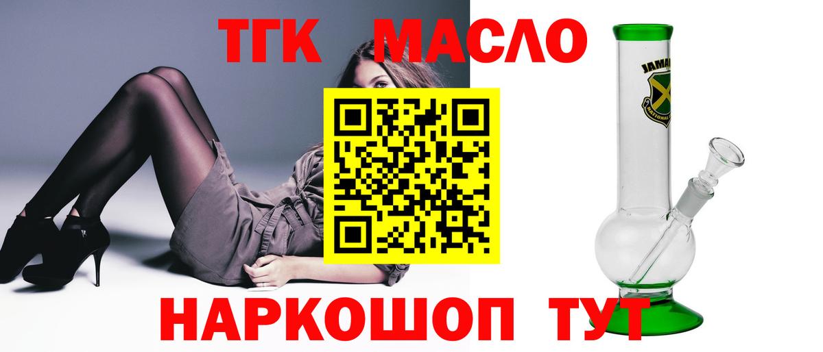 Дистиллят ТГК вейп с тгк Красноармейск